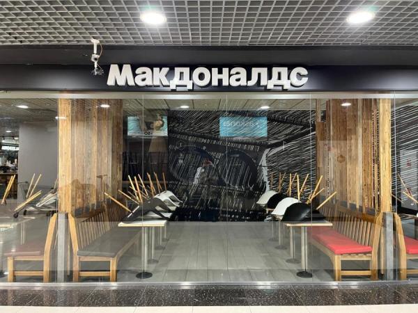 фото KONKURENT |  McDonald's не хочет, чтобы в России кто-то продавал популярное мороженое